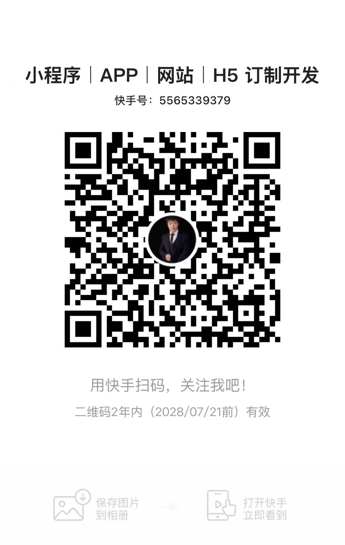 快手二维码 5565339379